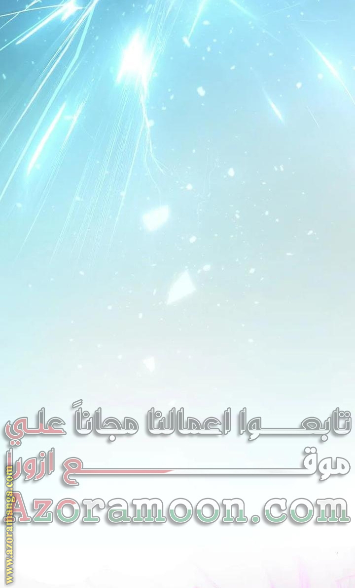 Read The Villainess Lives Twice AR Manga Online