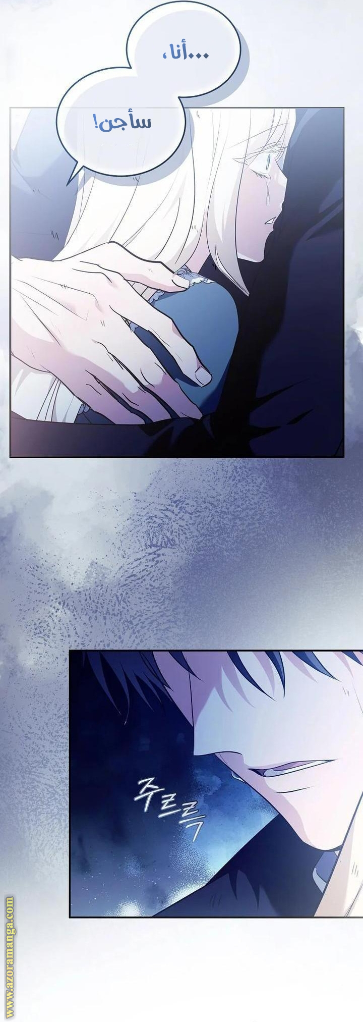 Read The Villainess Lives Twice AR Manga Online