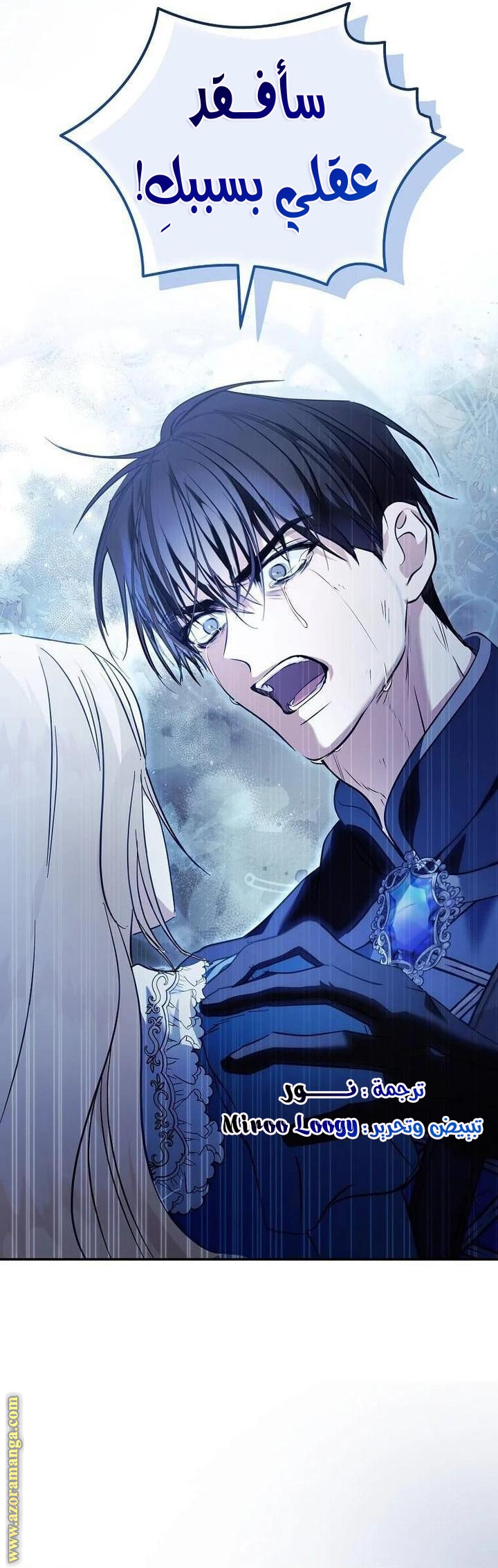 Read The Villainess Lives Twice AR Manga Online