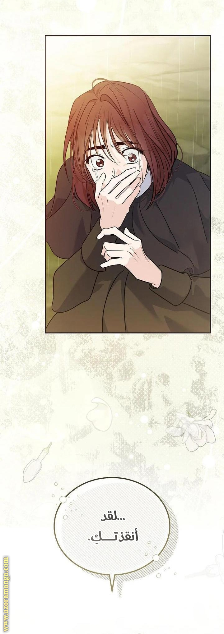 Read The Villainess Lives Twice AR Manga Online