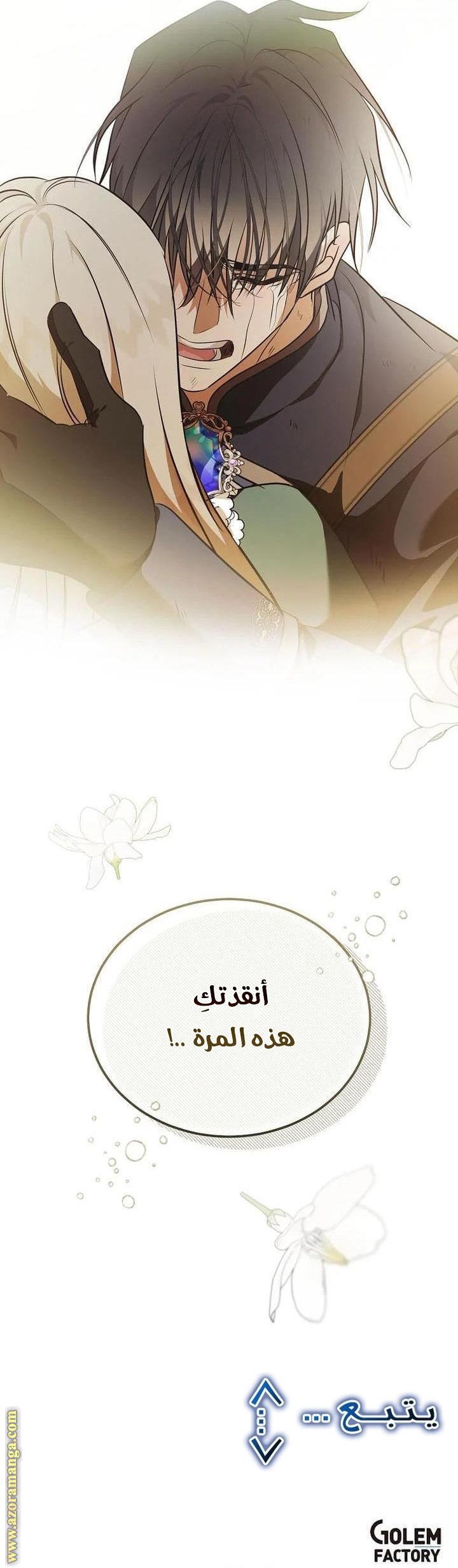 Read The Villainess Lives Twice AR Manga Online