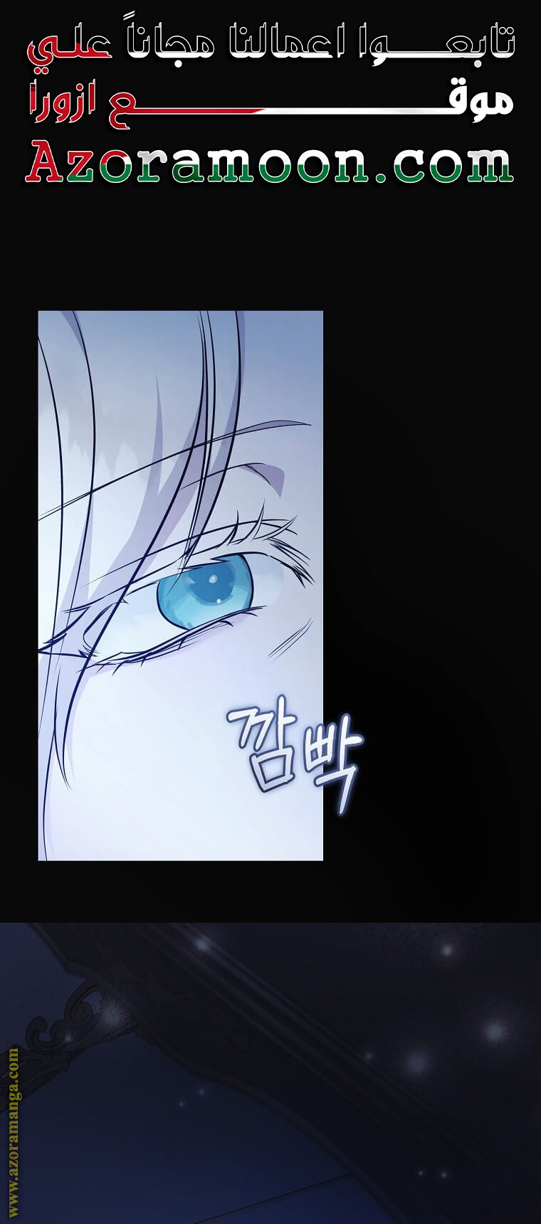 Read The Villainess Lives Twice AR Manga Online