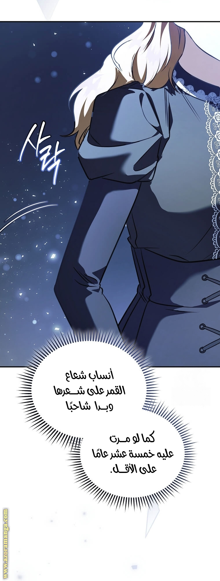 Read The Villainess Lives Twice AR Manga Online