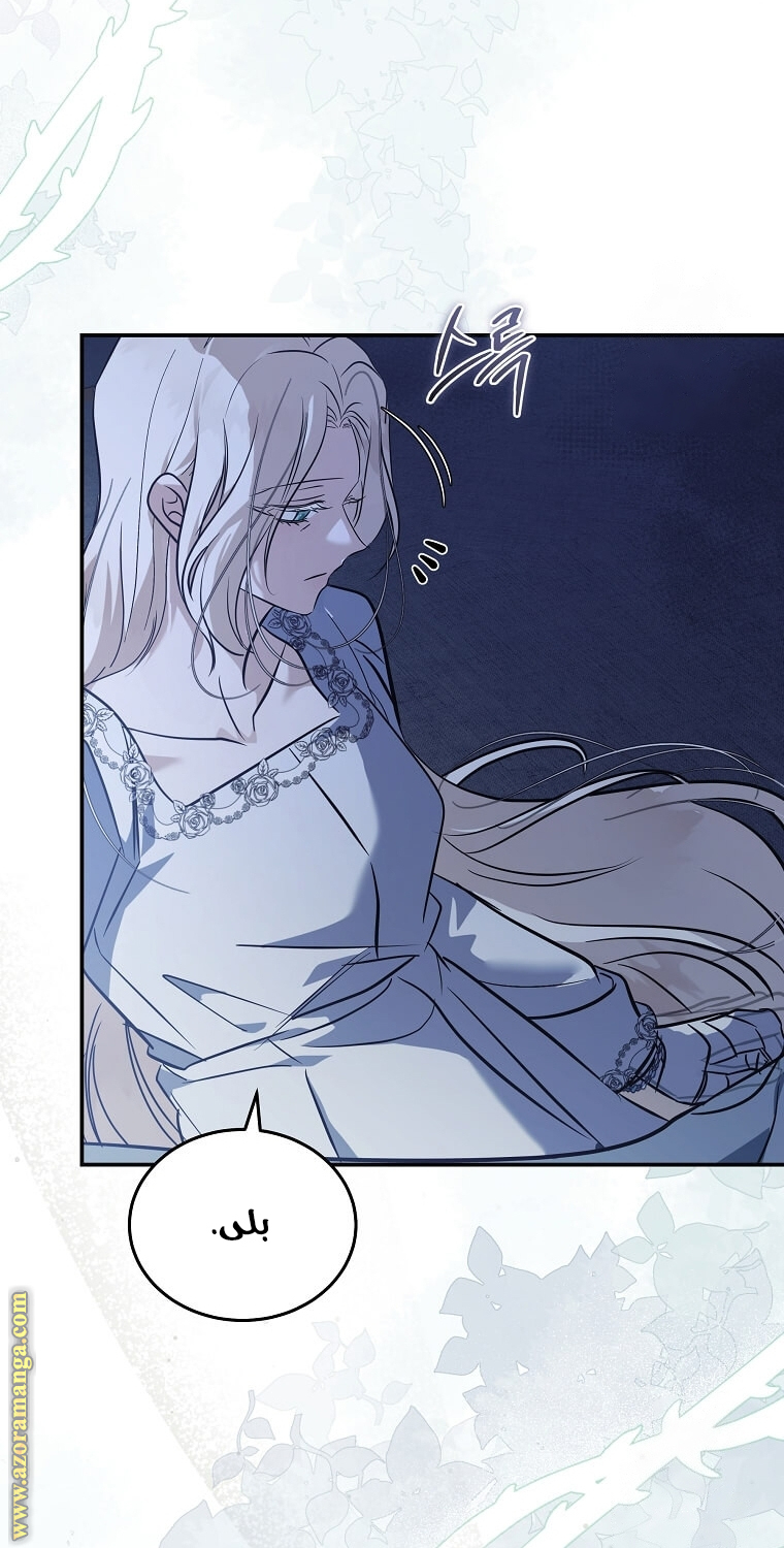 Read The Villainess Lives Twice AR Manga Online