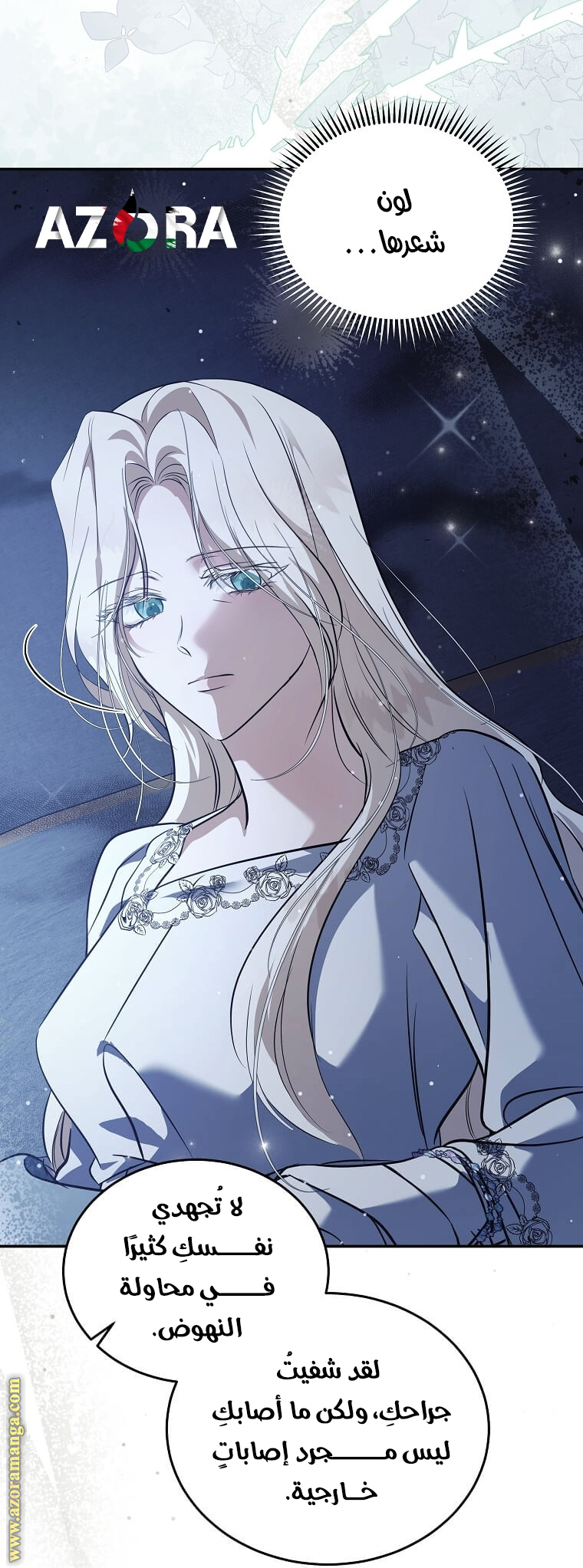 Read The Villainess Lives Twice AR Manga Online