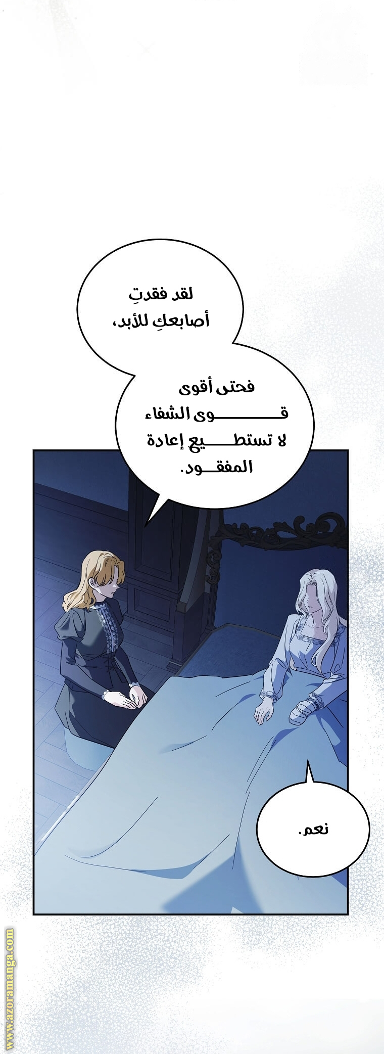 Read The Villainess Lives Twice AR Manga Online