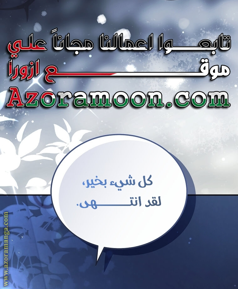 Read The Villainess Lives Twice AR Manga Online