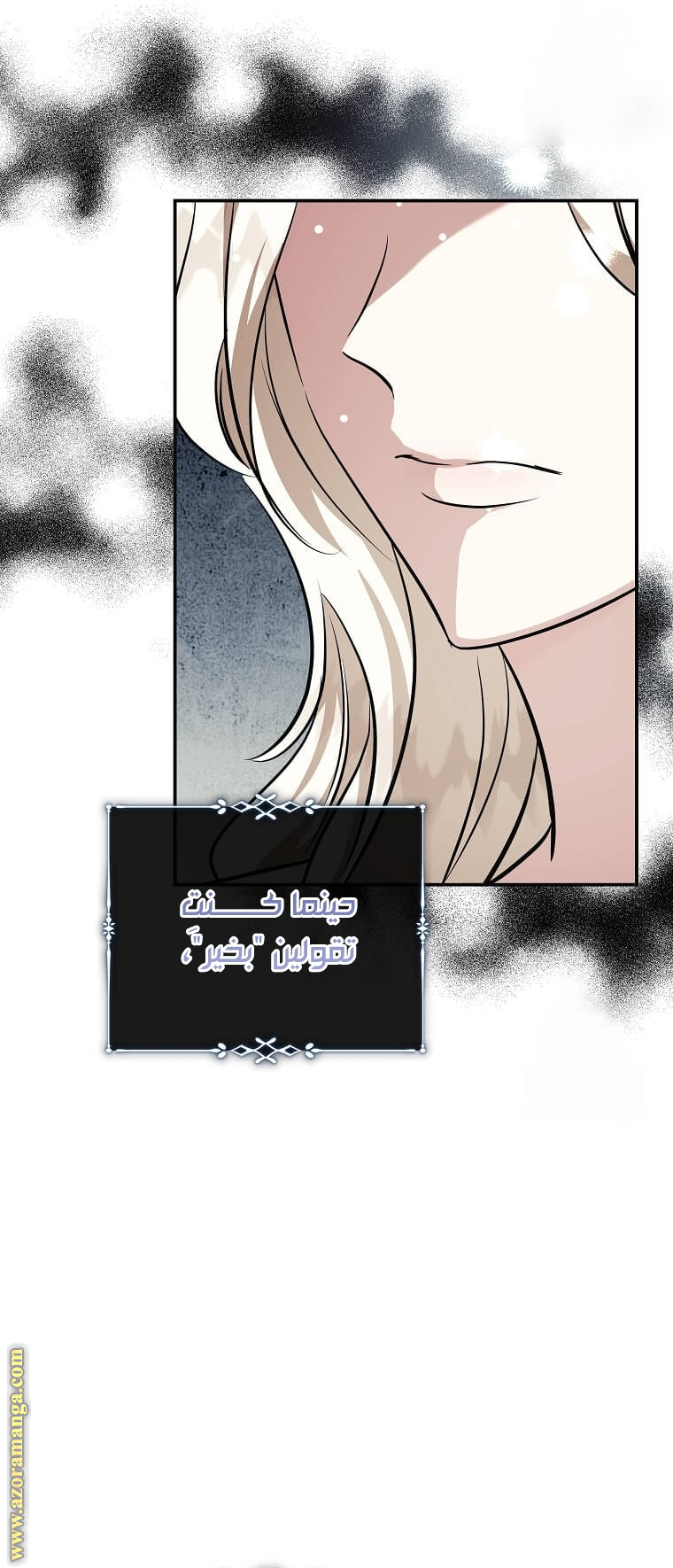 Read The Villainess Lives Twice AR Manga Online