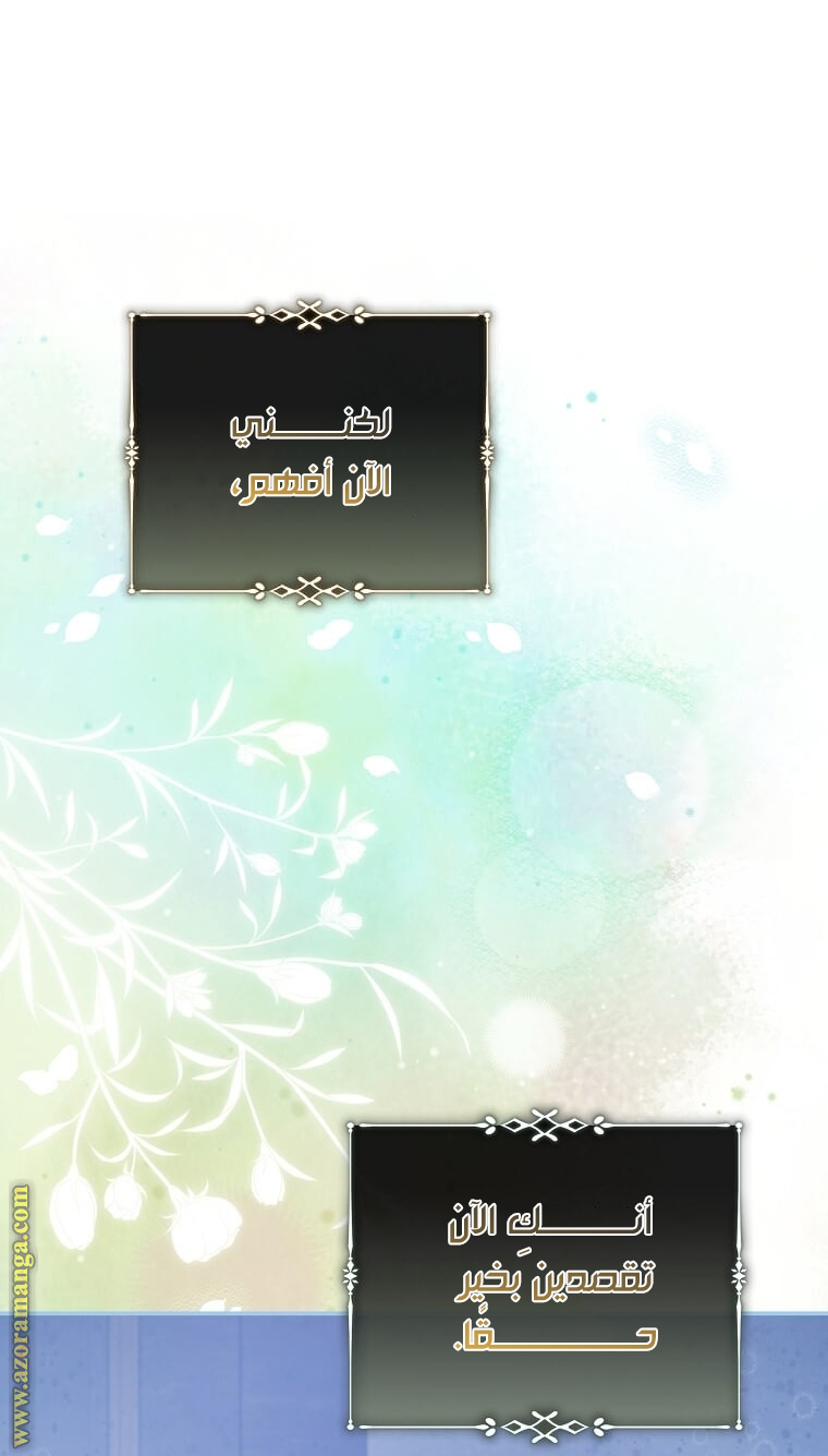 Read The Villainess Lives Twice AR Manga Online