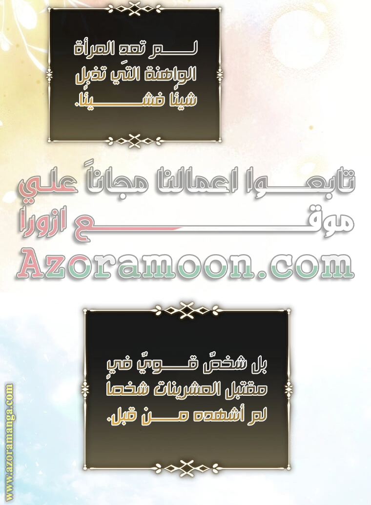 Read The Villainess Lives Twice AR Manga Online