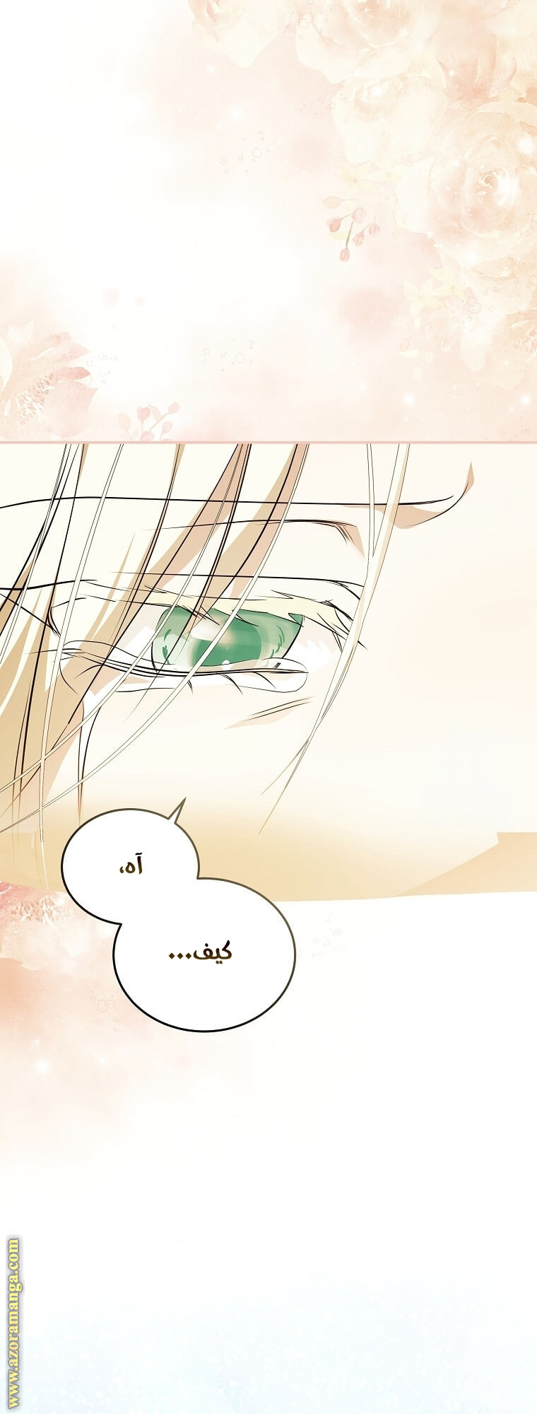 Read The Villainess Lives Twice AR Manga Online