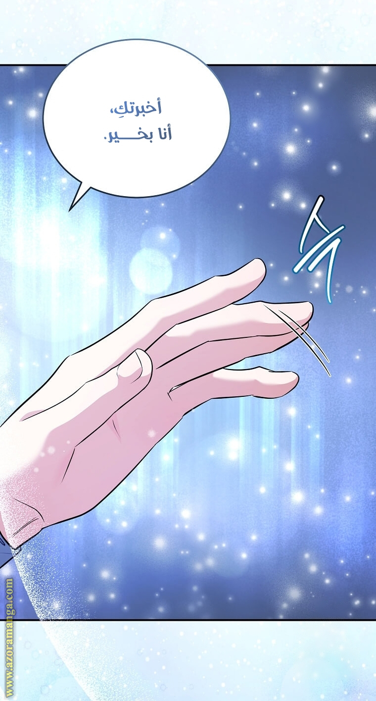 Read The Villainess Lives Twice AR Manga Online