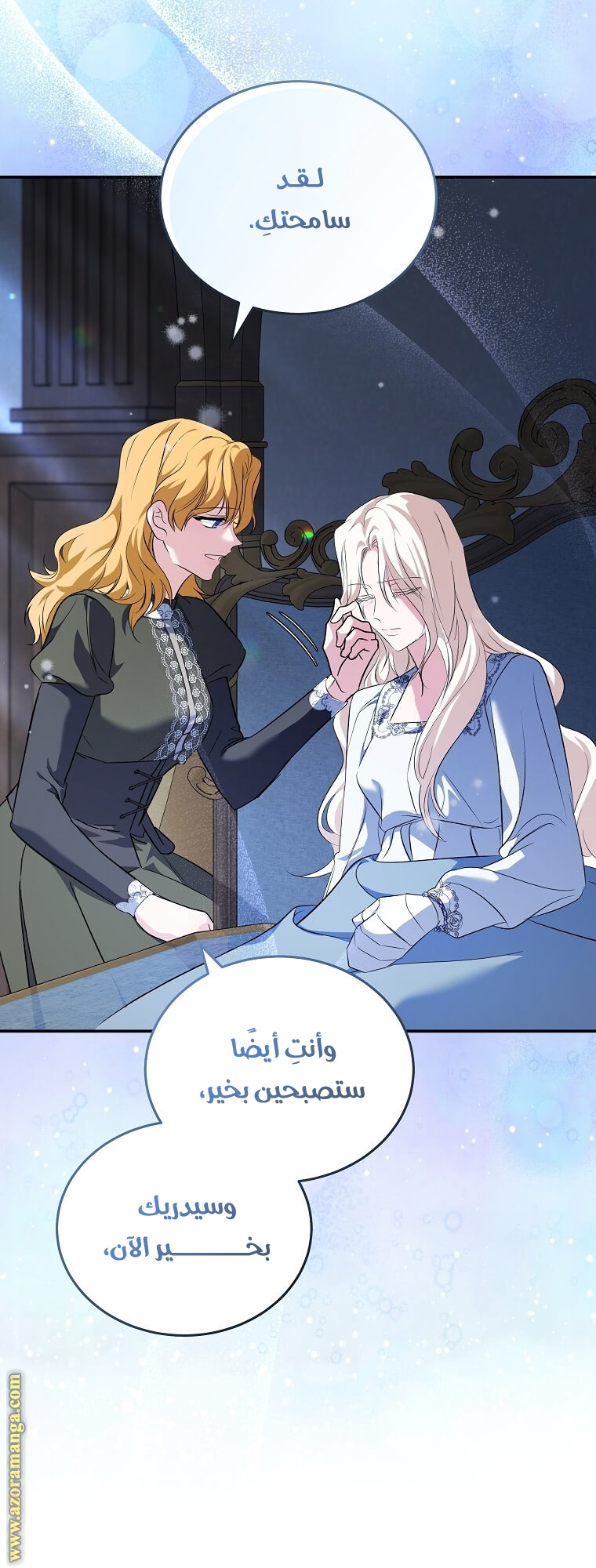 Read The Villainess Lives Twice AR Manga Online