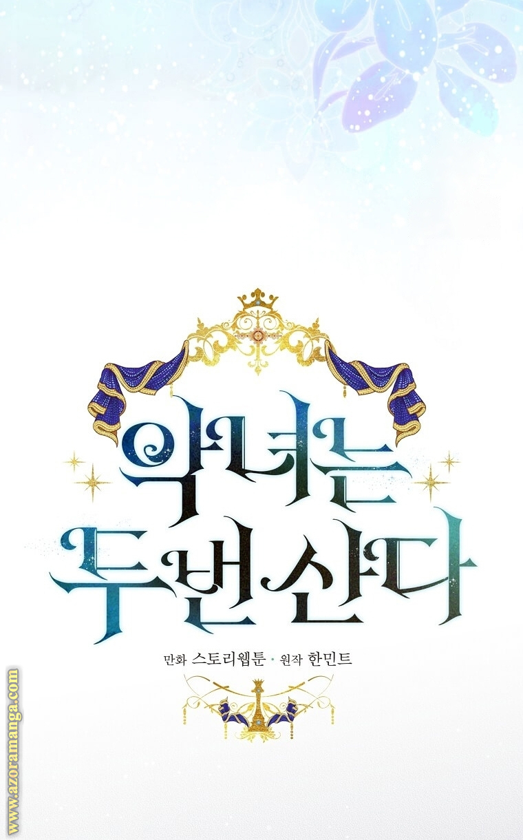 Read The Villainess Lives Twice AR Manga Online