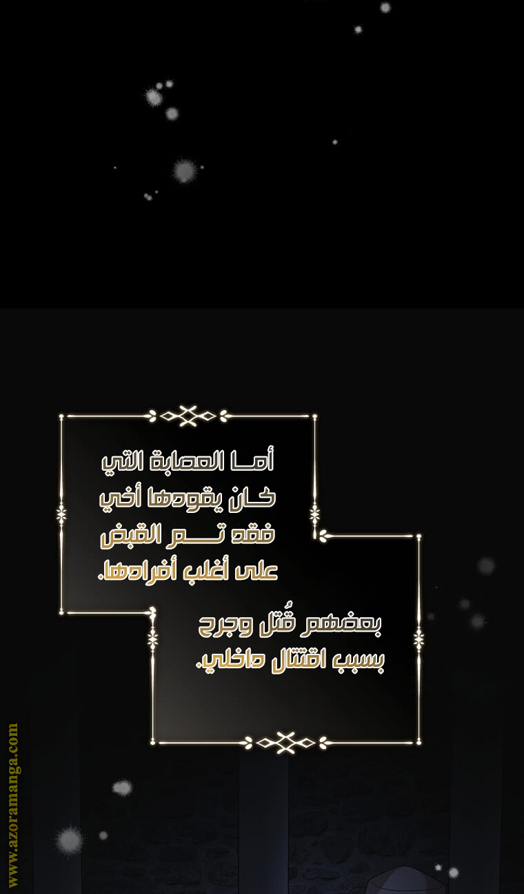 Read The Villainess Lives Twice AR Manga Online