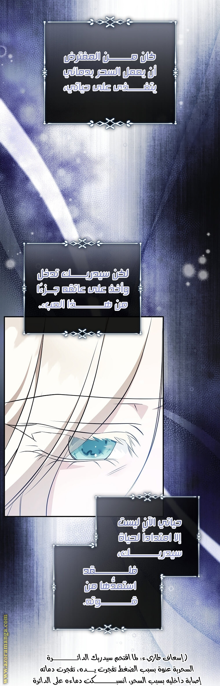 Read The Villainess Lives Twice AR Manga Online