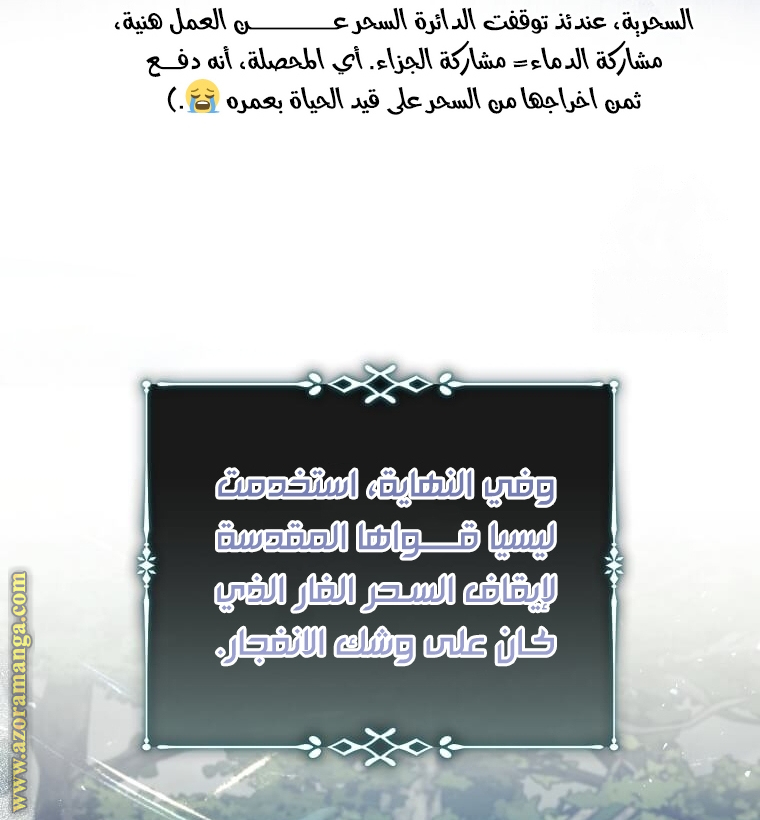 Read The Villainess Lives Twice AR Manga Online