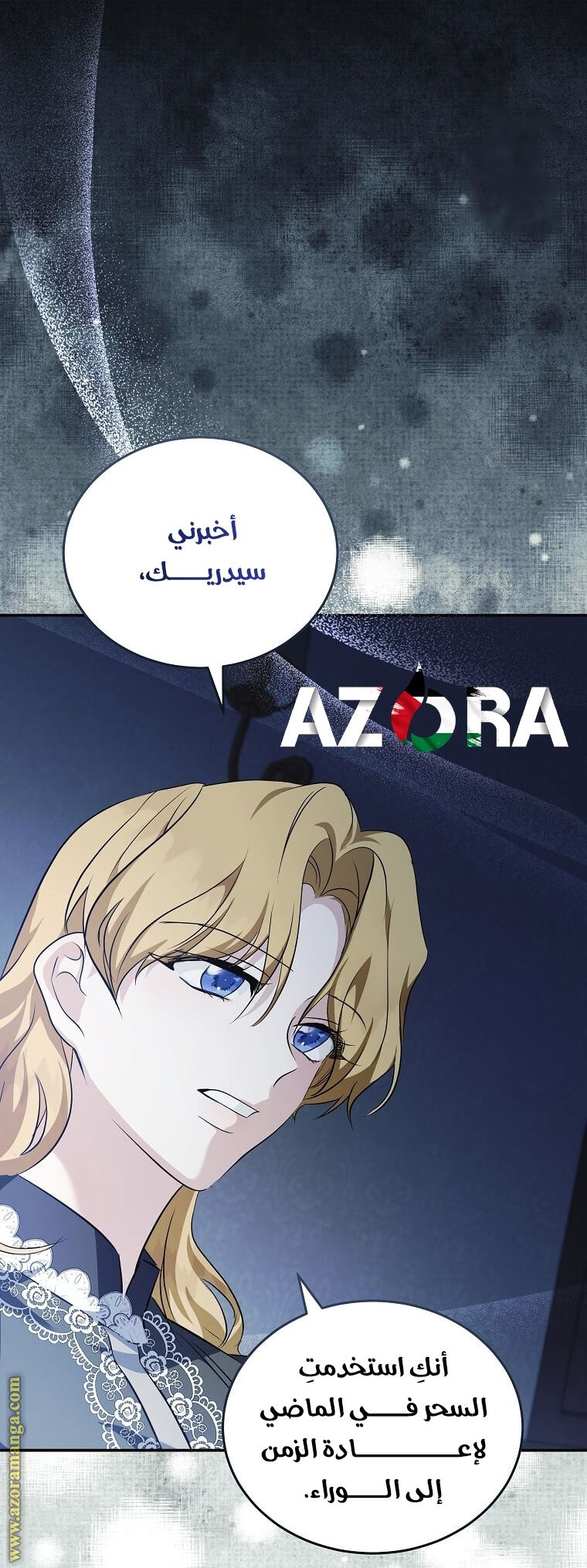 Read The Villainess Lives Twice AR Manga Online