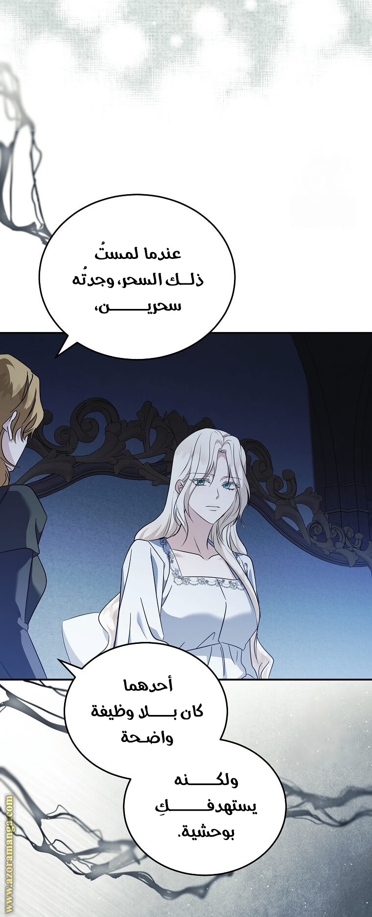 Read The Villainess Lives Twice AR Manga Online