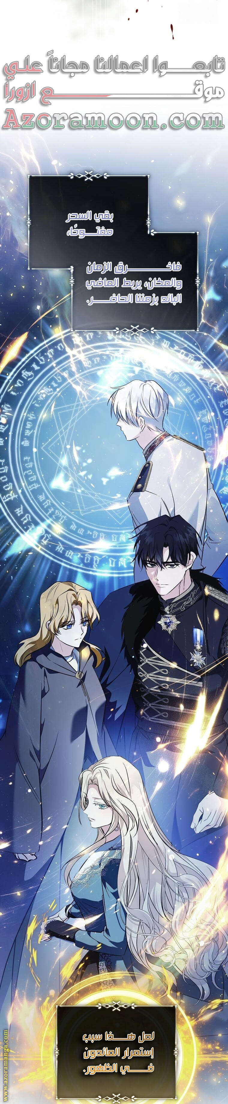 Read The Villainess Lives Twice AR Manga Online