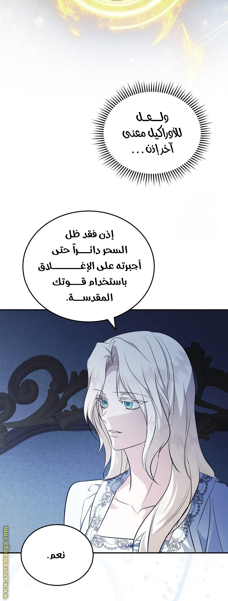 Read The Villainess Lives Twice AR Manga Online