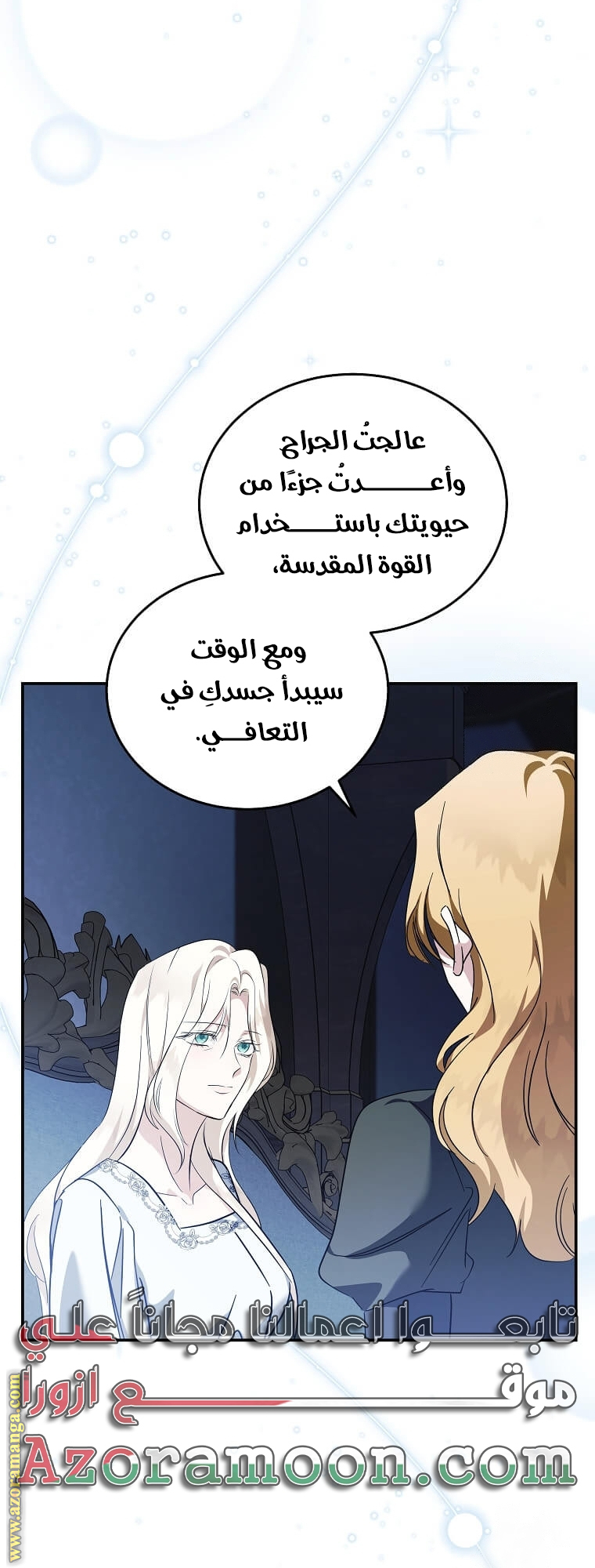 Read The Villainess Lives Twice AR Manga Online