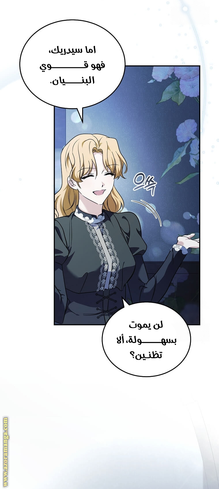 Read The Villainess Lives Twice AR Manga Online