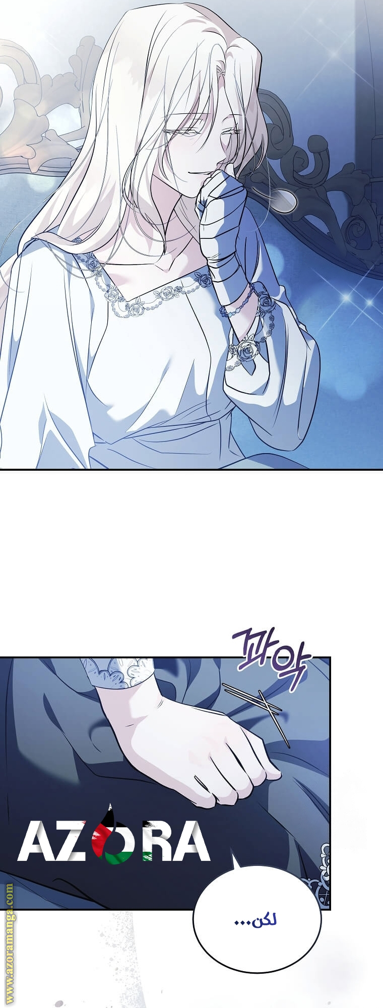 Read The Villainess Lives Twice AR Manga Online