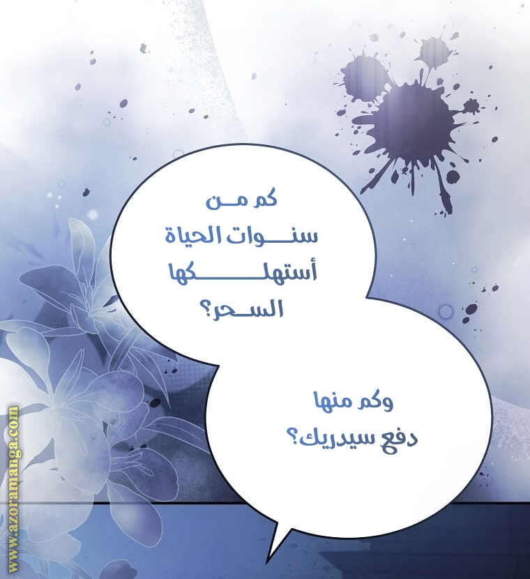 Read The Villainess Lives Twice AR Manga Online