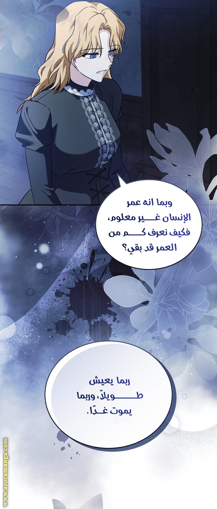 Read The Villainess Lives Twice AR Manga Online