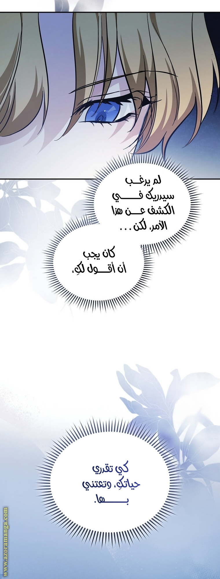 Read The Villainess Lives Twice AR Manga Online