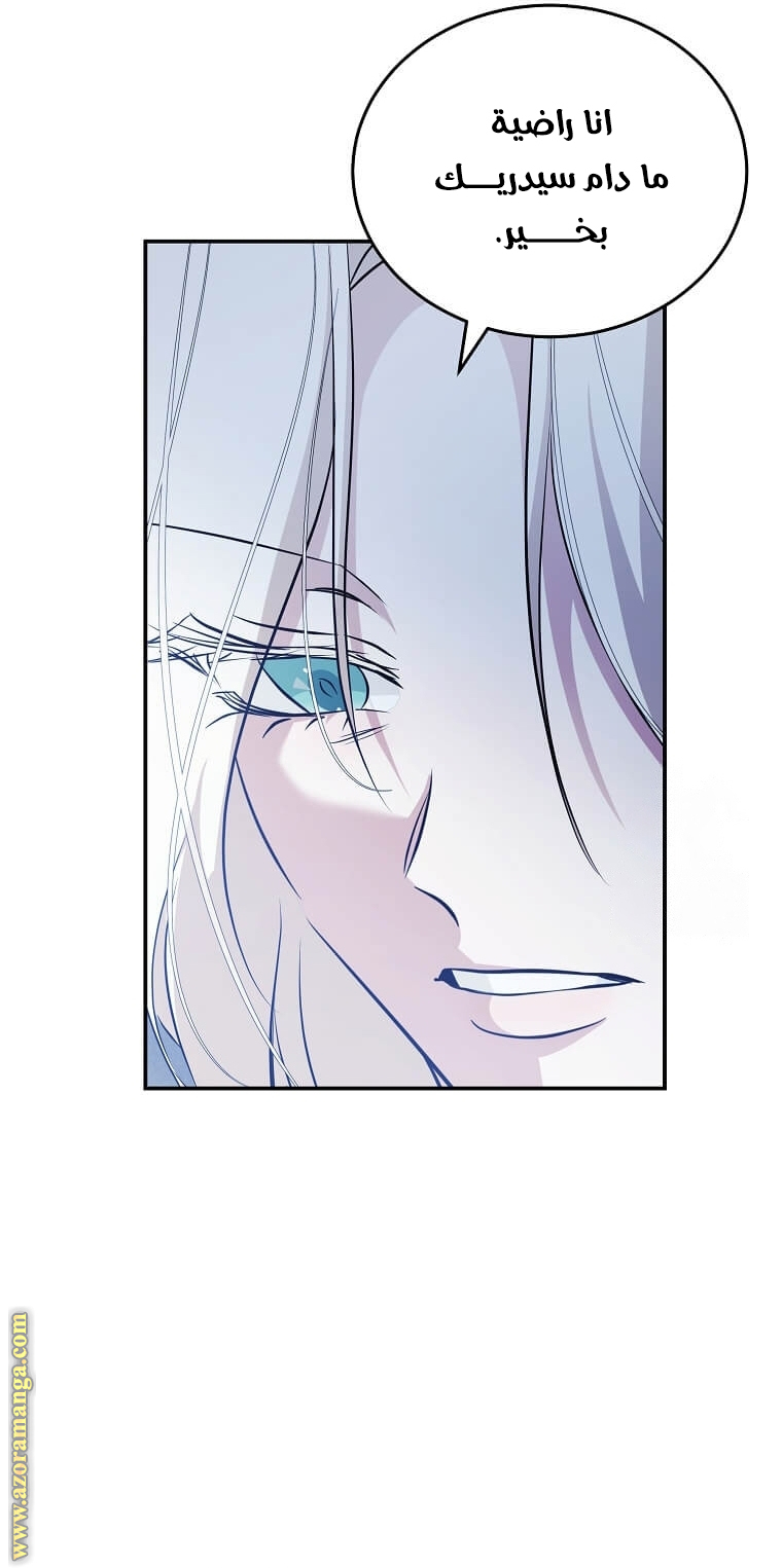 Read The Villainess Lives Twice AR Manga Online