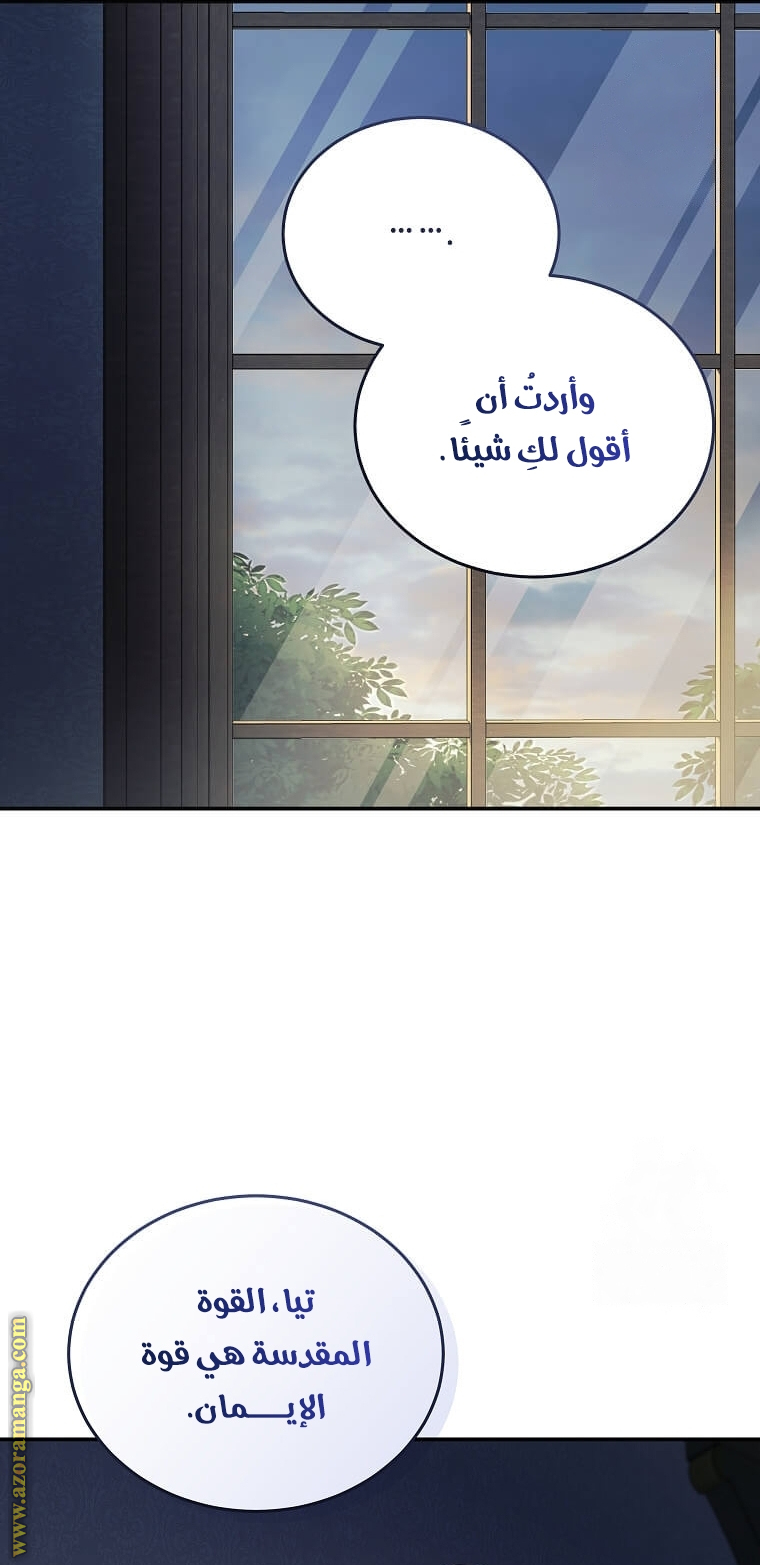 Read The Villainess Lives Twice AR Manga Online