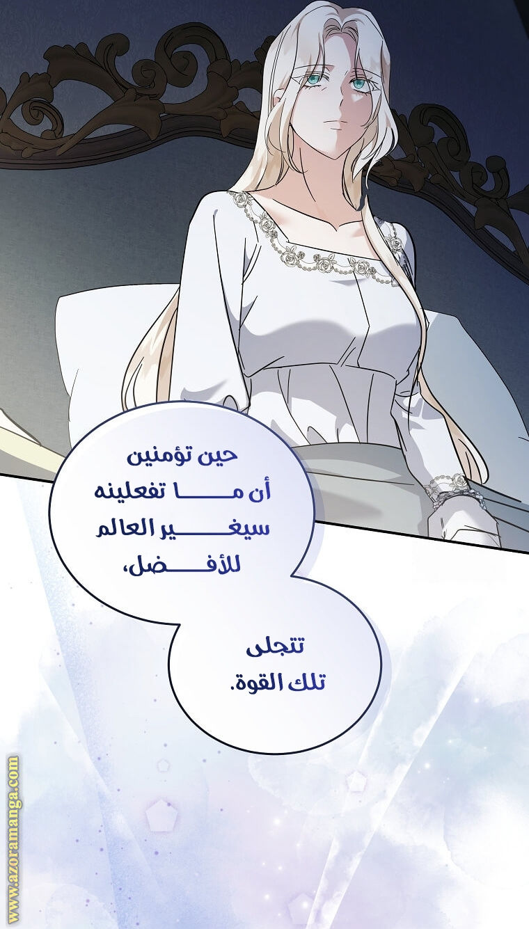 Read The Villainess Lives Twice AR Manga Online