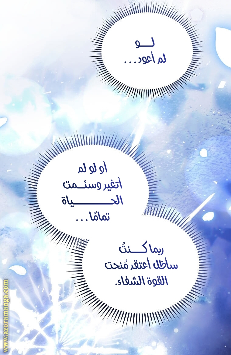 Read The Villainess Lives Twice AR Manga Online