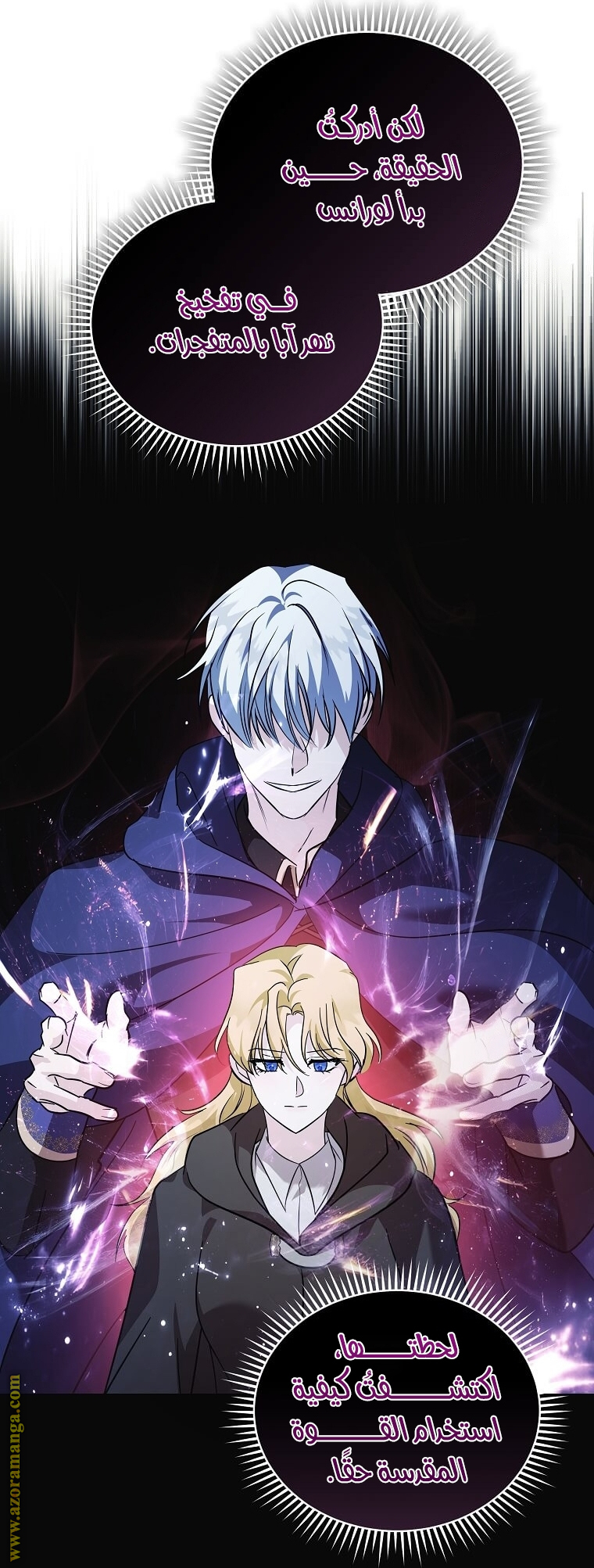 Read The Villainess Lives Twice AR Manga Online