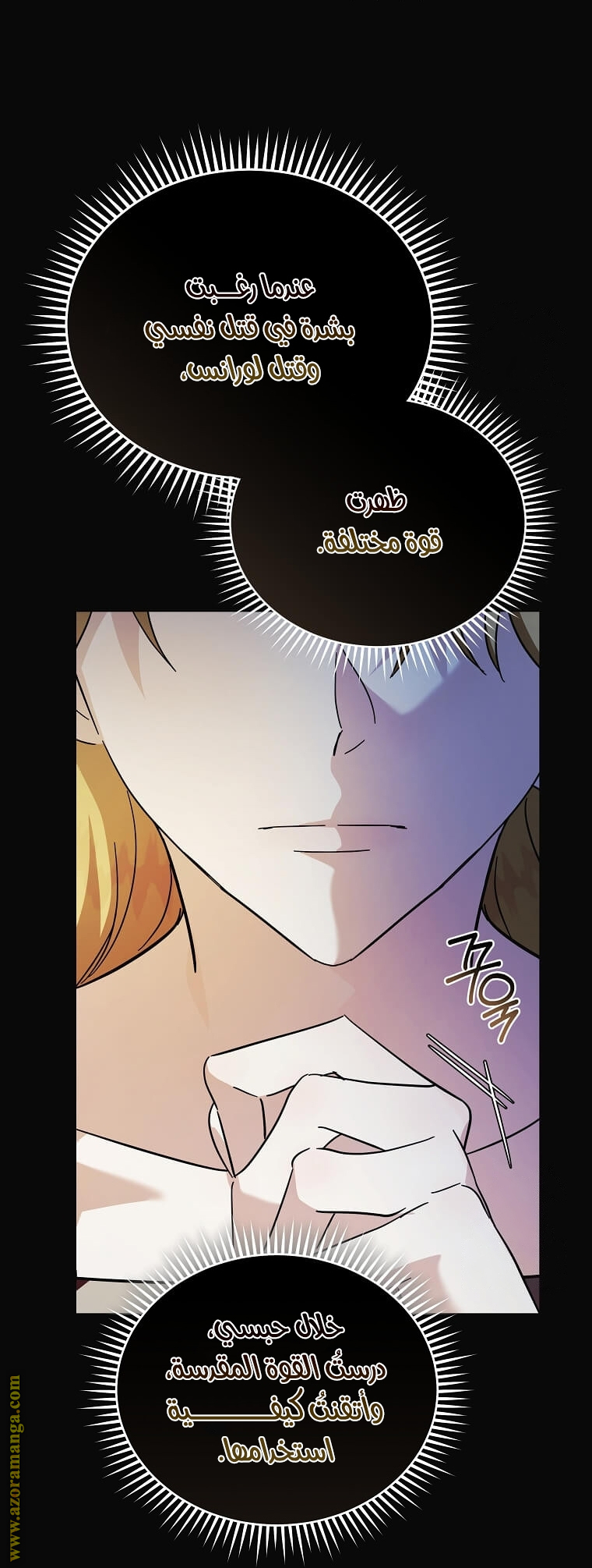 Read The Villainess Lives Twice AR Manga Online