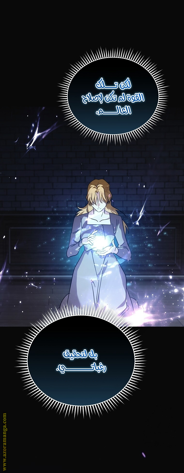 Read The Villainess Lives Twice AR Manga Online