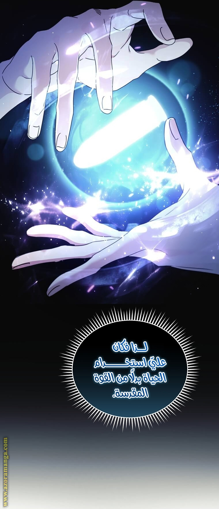 Read The Villainess Lives Twice AR Manga Online