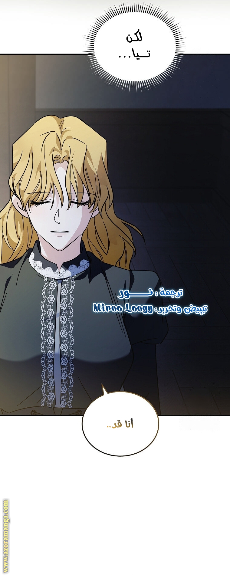 Read The Villainess Lives Twice AR Manga Online