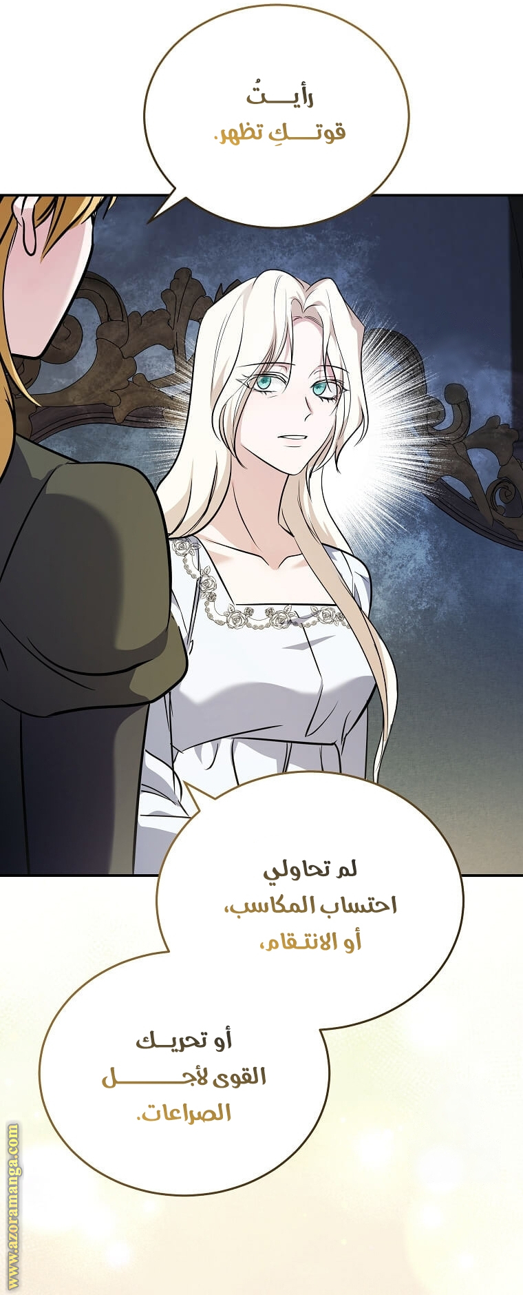 Read The Villainess Lives Twice AR Manga Online