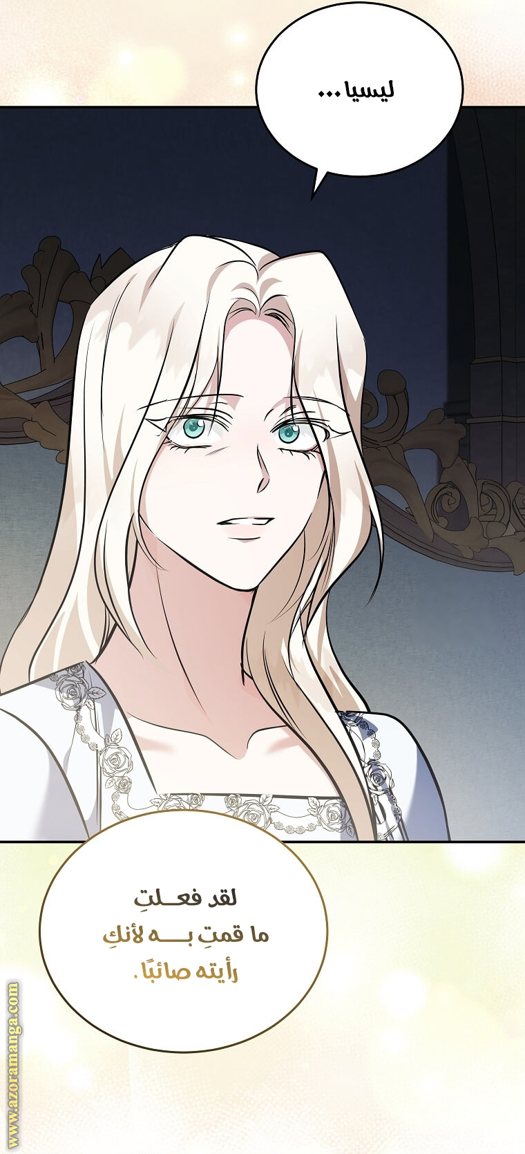 Read The Villainess Lives Twice AR Manga Online