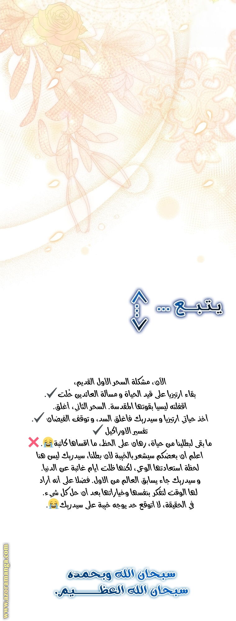 Read The Villainess Lives Twice AR Manga Online