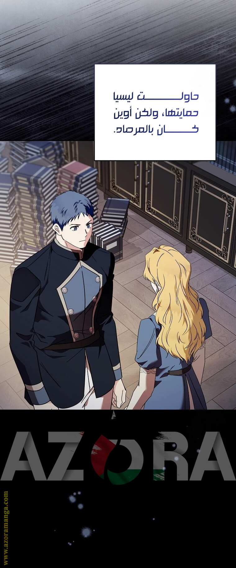 Read The Villainess Lives Twice AR Manga Online