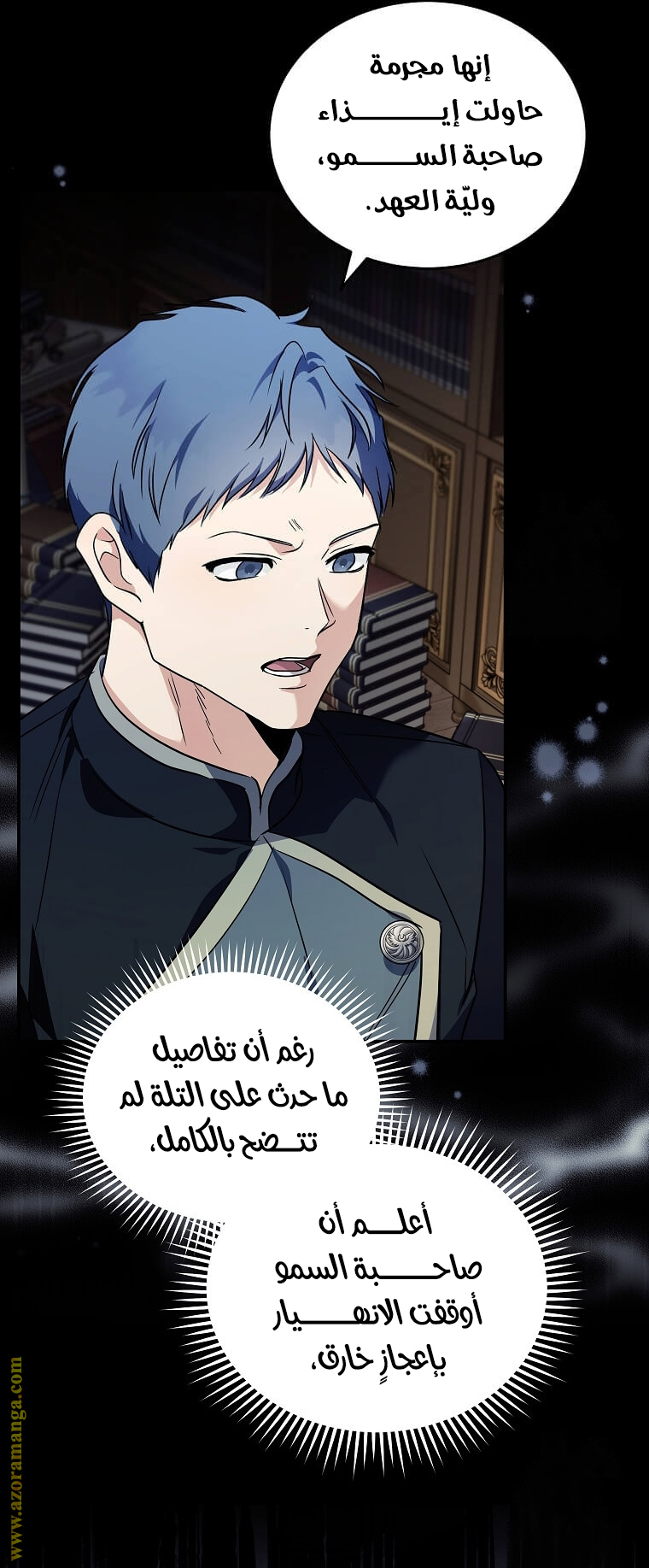 Read The Villainess Lives Twice AR Manga Online