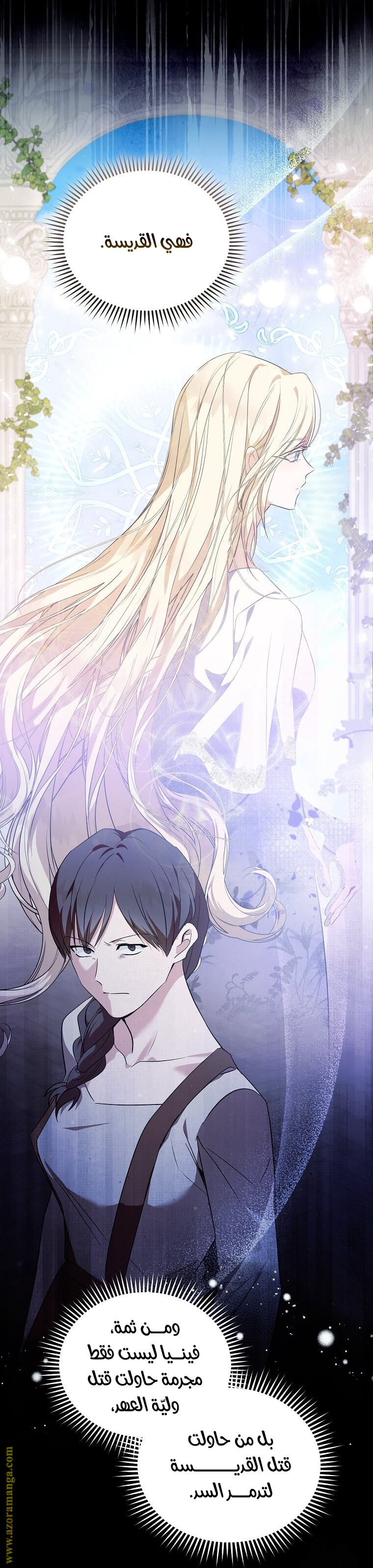 Read The Villainess Lives Twice AR Manga Online