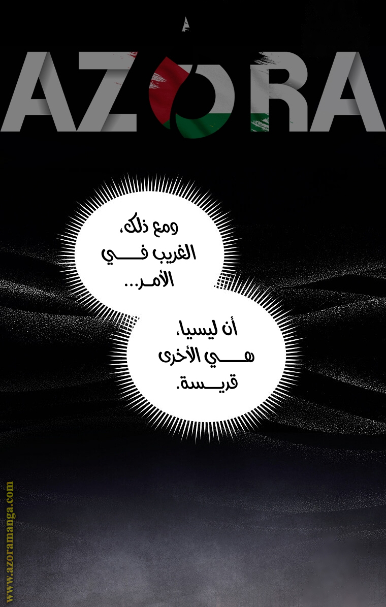 Read The Villainess Lives Twice AR Manga Online