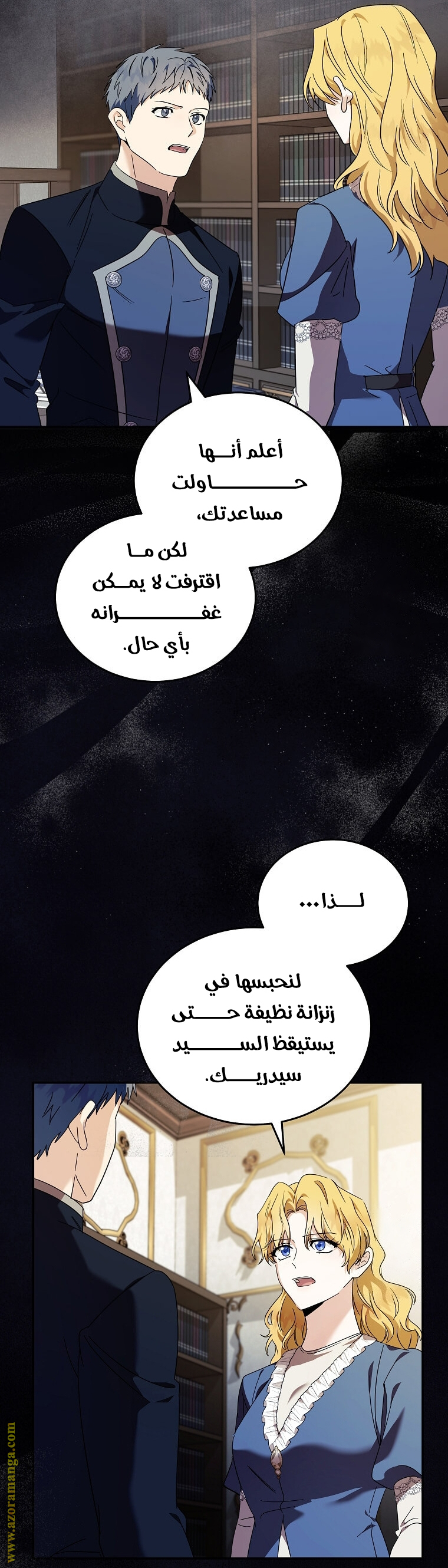 Read The Villainess Lives Twice AR Manga Online