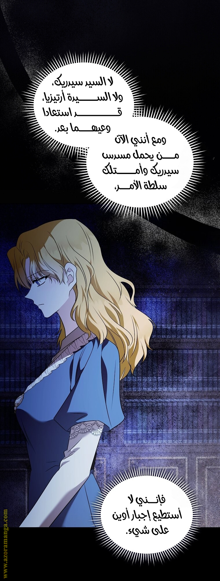 Read The Villainess Lives Twice AR Manga Online