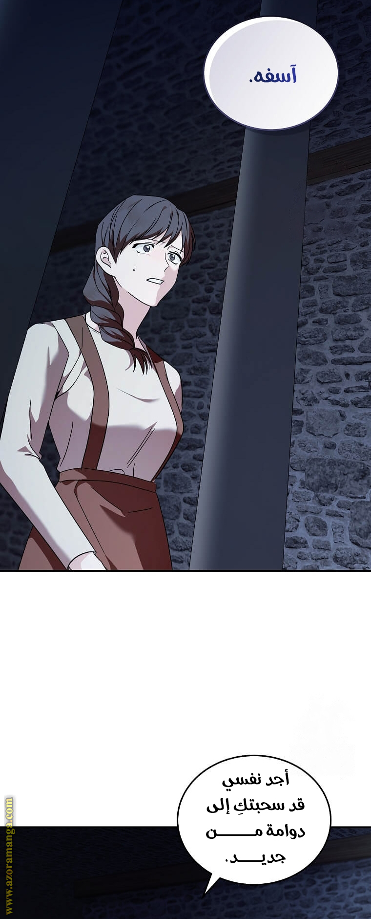 Read The Villainess Lives Twice AR Manga Online